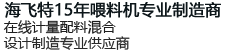 無（wú）錫91在线精品科邁機械設備（bèi）有限公司