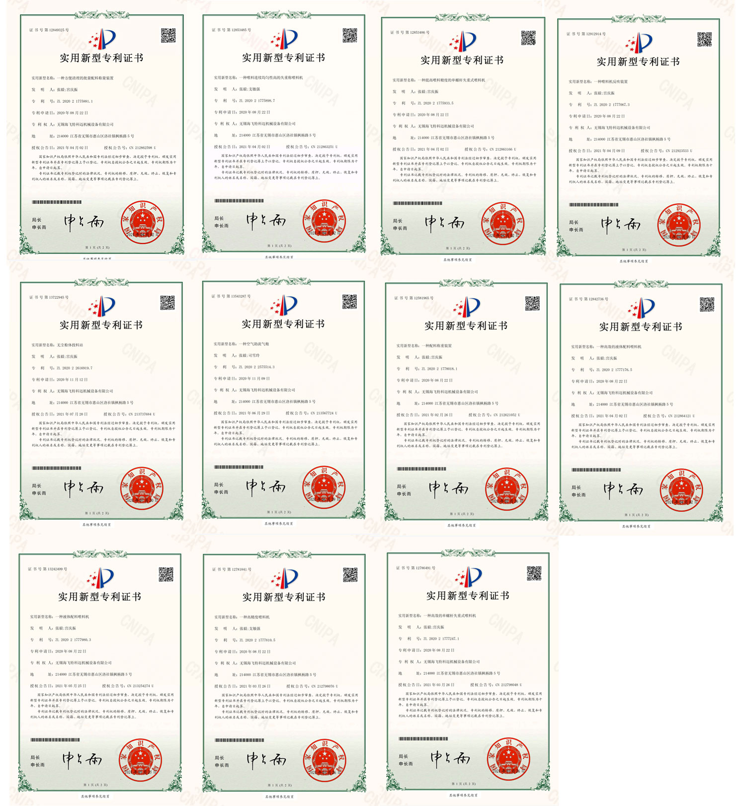 91在线精品喂料機